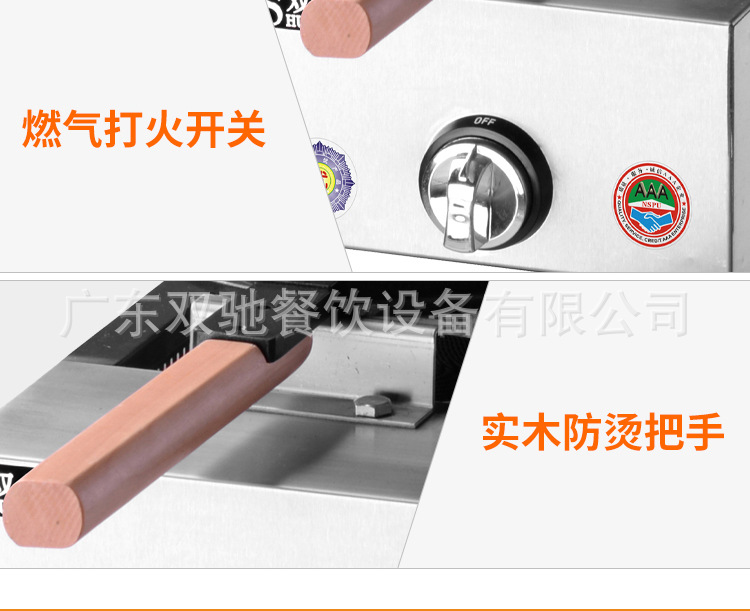 蛋仔机SC-X36详情_07.jpg