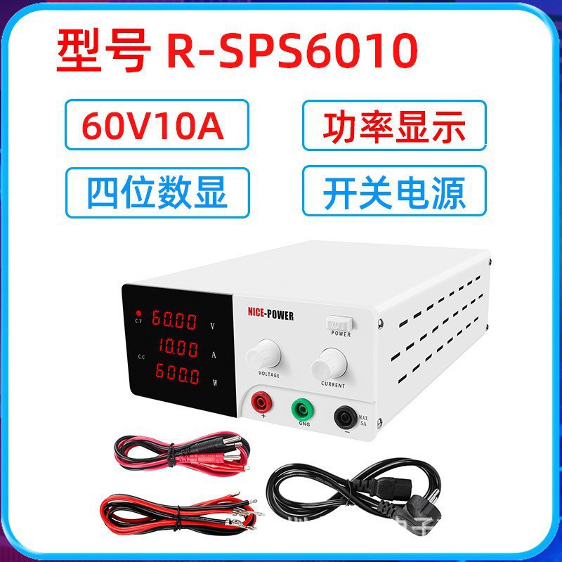 30V60V10A20A可调直流稳压电源测试化电源R-SPS6010D/6020D/6030D