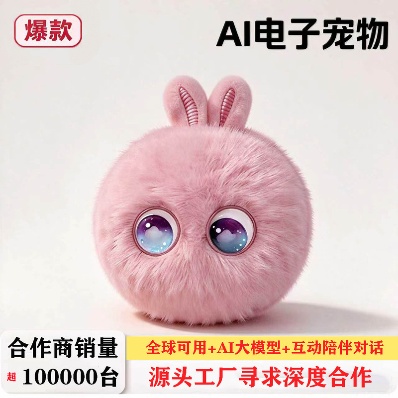Cross-Border Ai Plush Toy with Smart Voice Function, Children's Desk Companion, Ai Doll, Best Friend Gift for Classmates Cross-Border Ai Plush Toy with Smart Voice Function, Children's Desk Companion, Ai Doll, Best Friend Gift for Classmates