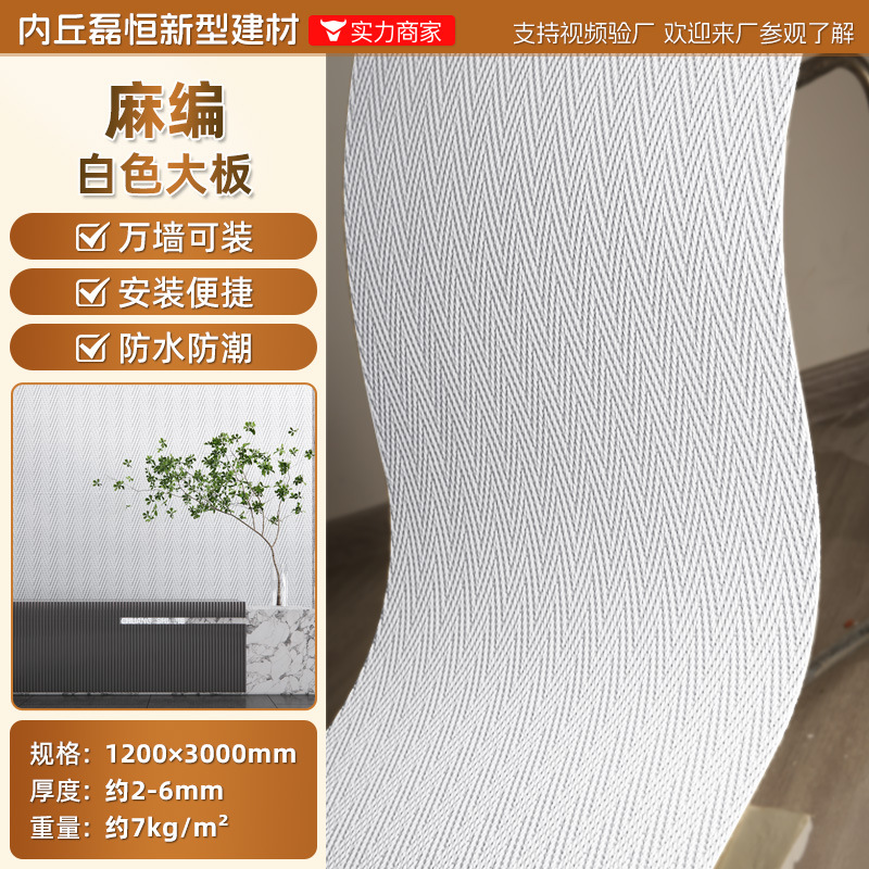 Piedra blanda, piedra flexible, tejido de cáñamo, patrón de tela de piedra blanda, pared de fondo de porcelana suave, material de decoración de paredes para interiores y exteriores ultrafino y ligero