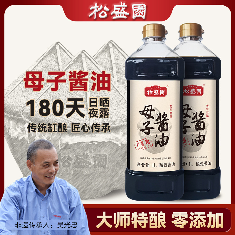 传统酱缸手工老酱油官酱园母子酱油生抽老抽烧菜点蘸1L装