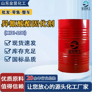 厂家直销万华MDI-100黏合剂汽车漆双组份油漆涂料 固化剂异氰酸