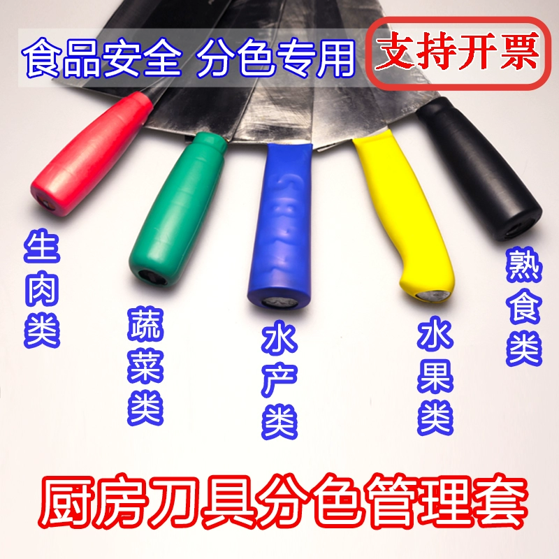 Универсальный классификационный идентификационный нож набор школьная столовая гостиница управление цветом кухонной шкалы