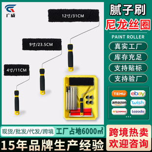 New brush putty roller brush tray sponge nulling texture roller diatom mud exterior wall elastic coating construction tool