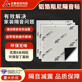 防潮材料;隔音材料;工业产品胶带