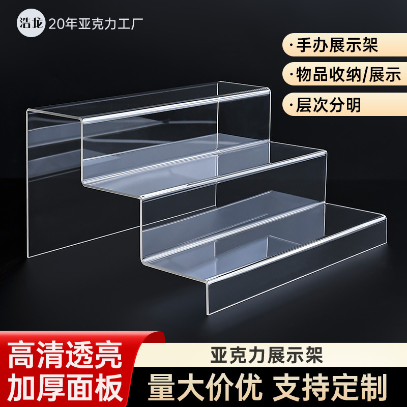 Acrylic Shelf Display Rack High-End Transparent Layered Storage Rack Hand-Made Blind Box Ladder Display Rack Display Rack