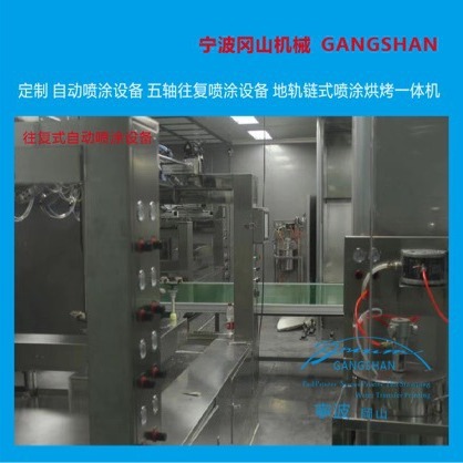 自动喷涂设备地轨链喷涂设备往复式喷涂机自动化涂装设备厂家批发