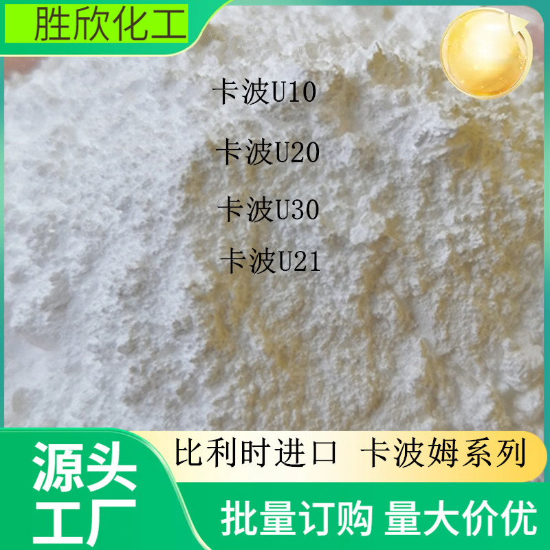 比利时卡波U20   丙烯酸（酯）类/C10-30烷醇丙烯酸酯交联聚合物