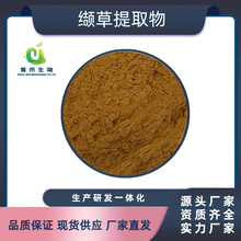 缬草提取物 30:1 缬草粉 缬草萃取 缬草浸润膏 嘉禾现货