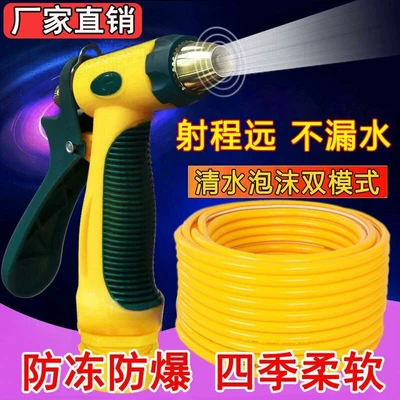 High pressure car wash water gun — Water Gun Sets
