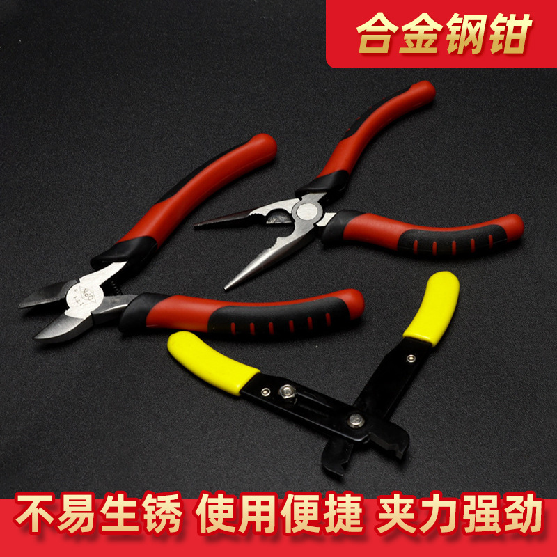 厂家批发链条拆节器 包包维修工具链条拆卸钳子链条包改短拆