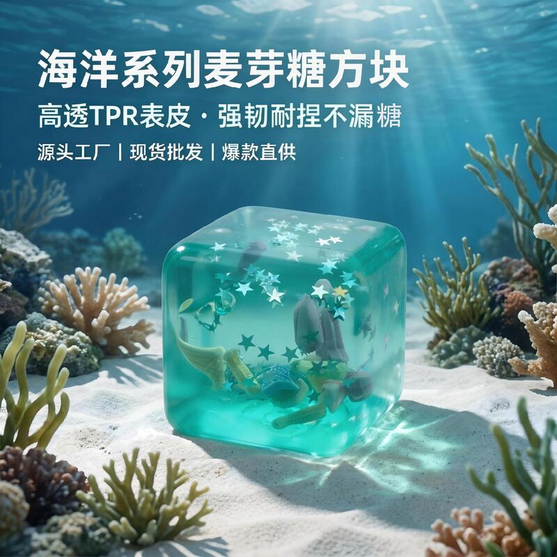 Cross-Border Hot-Selling High-Quality Maltose Island Ice Cube Squeeze Toy, High-Value Stress-Relief Gadget