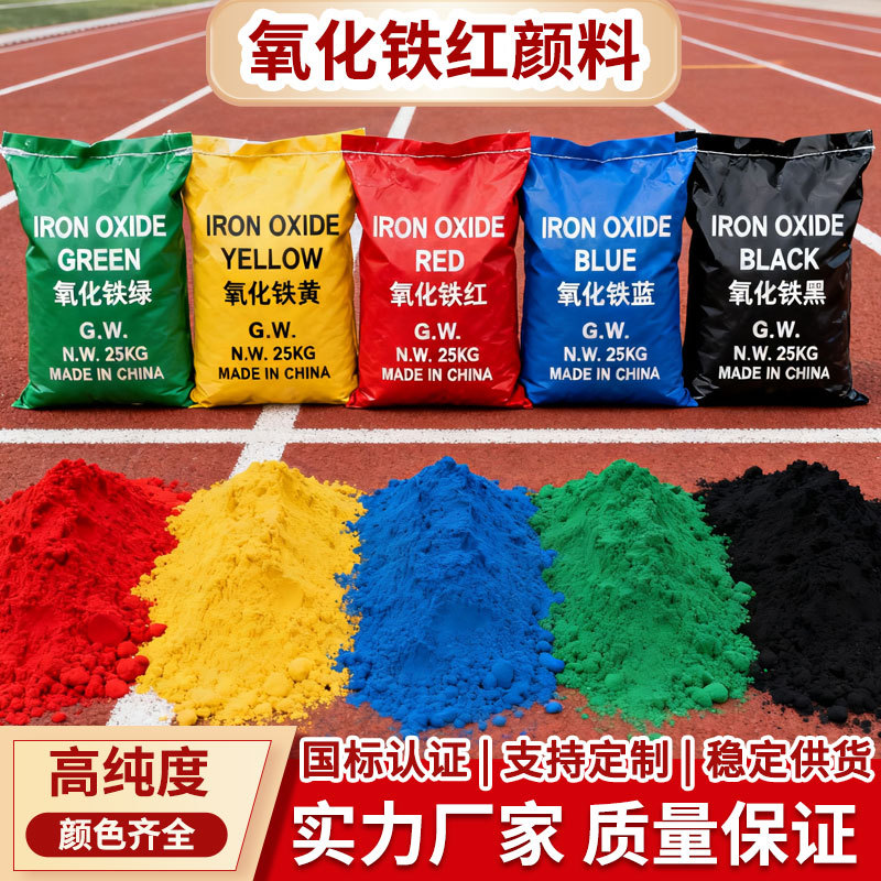 高纯度氧化铁红粉99.8% 磁性材料/锂电池正极调色专用 超细纳米级