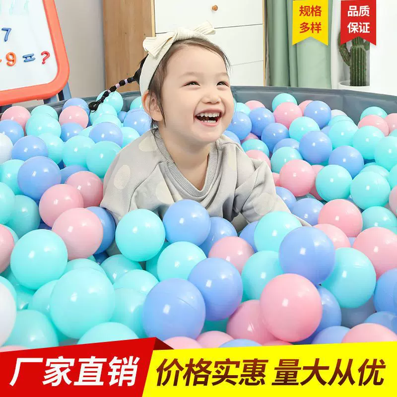 厂家批发宝宝家用彩色球池幼儿园游乐场儿童乐园淘气堡加厚海洋球