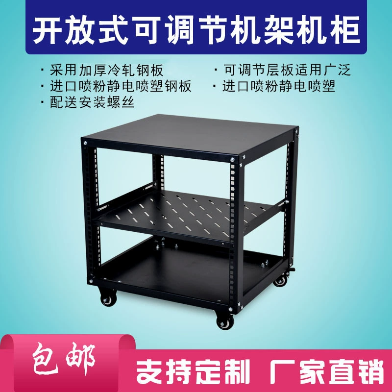 Шкаф для микрофона 9U, простой открытый сетевой шкаф, 19inch мобильных авиационных усилителей мощности, аудио стойка, коробка для оборудования