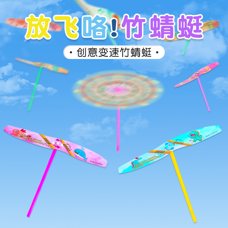 Cruzando la frontera con el nuevo modelo de libélula de bambú voladora de dibujos animados de juguete regalo creativo Día del niño nuevo juguete