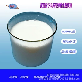 脱模剂;其他合成助剂;其他工业用清洗剂