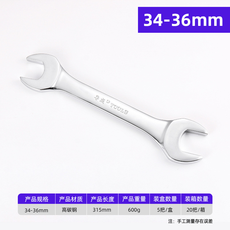 魯威工具工業級手動開口板手フルセット工具鏡面ダブルレンチ開口レンチセット|undefined