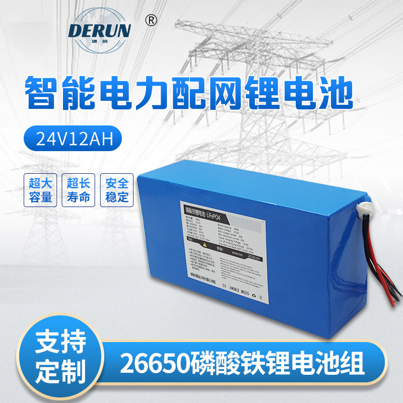 跨境工厂FTU25.6V12Ah信息传输终端电源在线检测系统电池磷酸铁锂