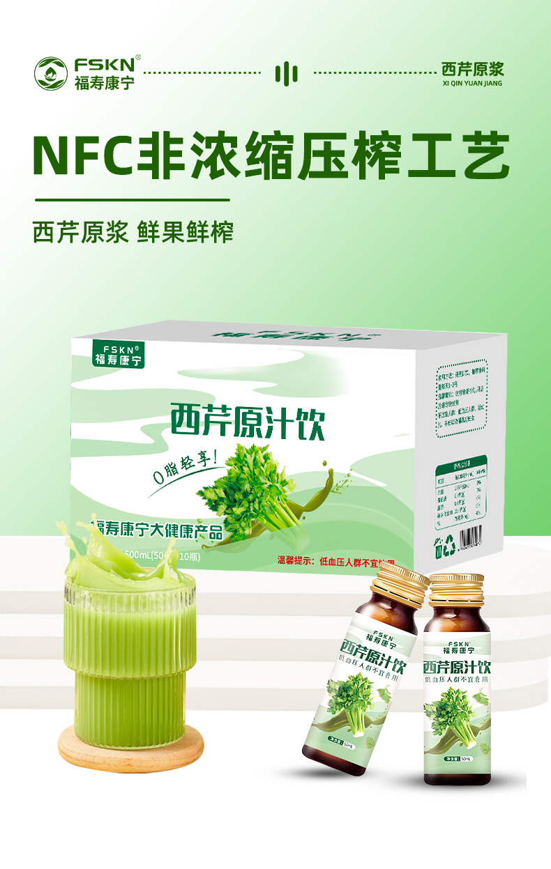Fresh Celery Juice 500ml Bottled 100% Celery Puree Original Liquid Vegetable Drink overview