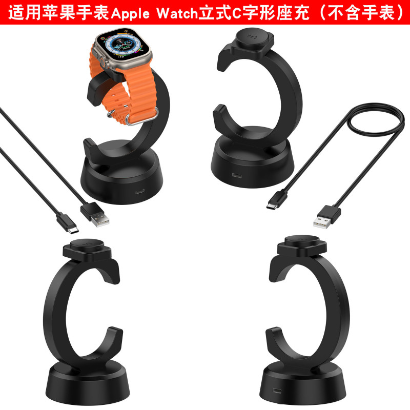 Suitable for Apple Watch Charger Apple Watch Vertical C-Shaped Stand Charger iWatch Charging Stand Suitable for Apple Watch Charger Apple Watch Vertical C-Shaped Stand Charger iWatch Charging Stand