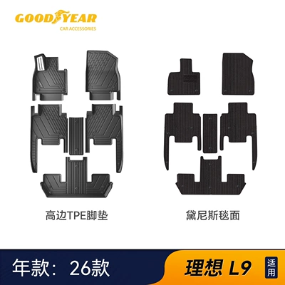 Universal Foot Pad suitable for the new version of the - 26-models-in-stock-for-quick-deliveryl9-livisultra-high-edge-full-tpe-floor-mats-denis-blanket-black