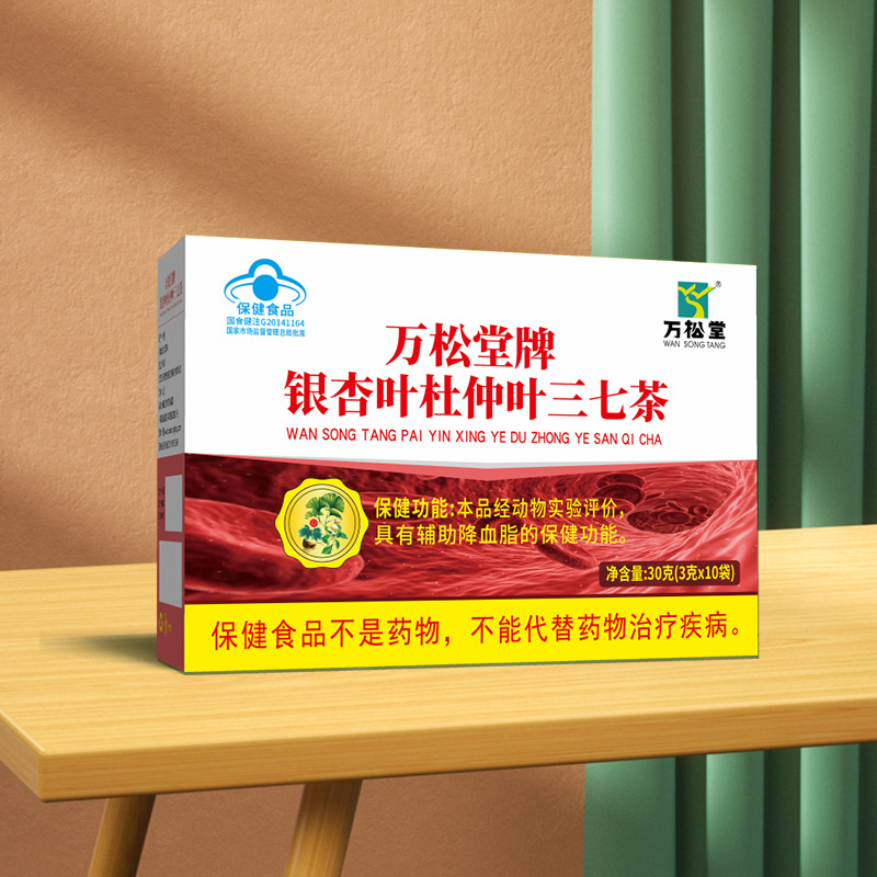 银杏叶杜仲叶三七茶 万松堂蓝帽健字号茶可换包装 银杏杜仲三七茶