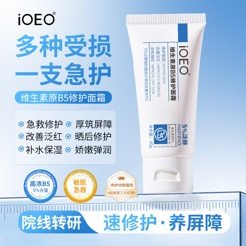 Ioeo Provitamin B5 Repair Cream 5% Panthenol Repairs Skin Barrier Improves Skin Redness Cream Wholesale