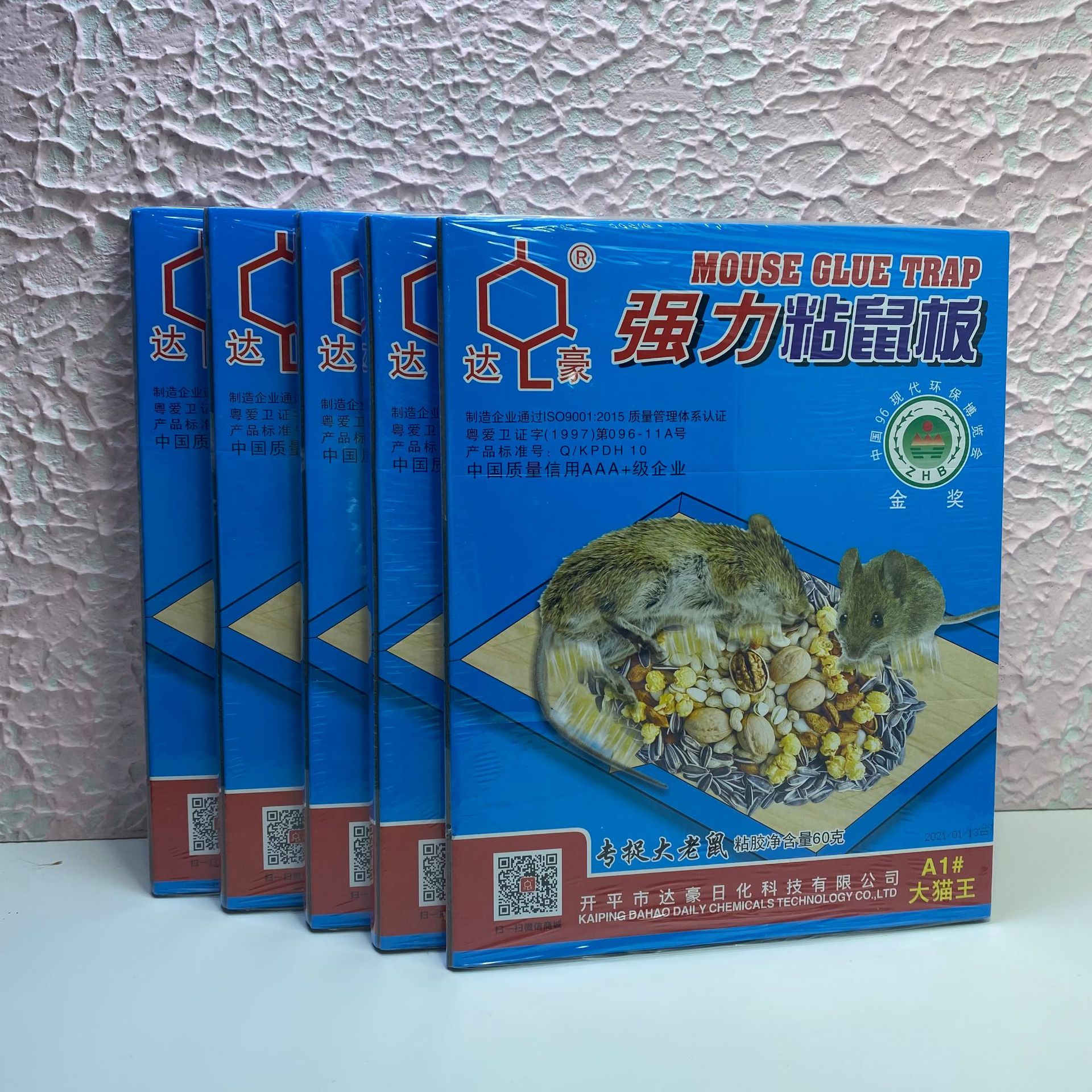 Dahao A1 # Big Cat King Strong Adhesive Mouse Board Mouse Stick Craftsmanship Quality Adhesive Net Content 60g Hard Board