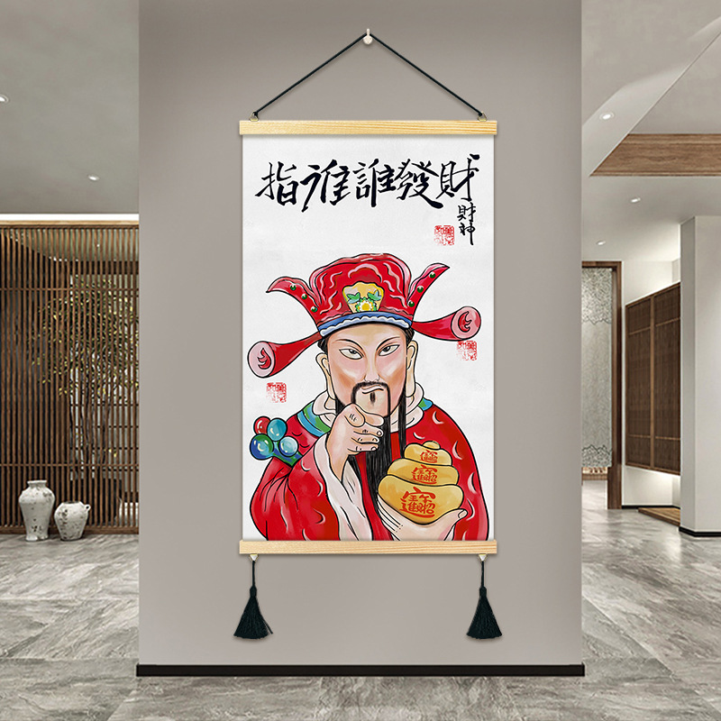 财神爷指谁谁发财墙壁挂画办公室玄关客厅书房装饰新中式布艺遮挡-阿里巴巴