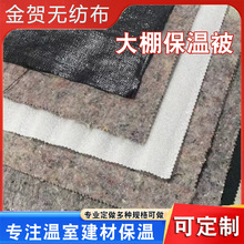 温室大棚保温被防雨型毛毡大棚温室工程用大棚用厂家定制供应