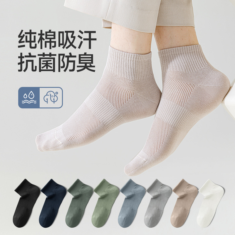 Men's Short Socks, Summer Thin Mesh Breathable Socks, Casual Versatile Anti-Pilling Sports Socks, Antibacterial and Odor-Resistant