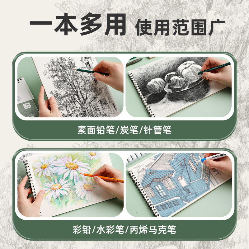 学生A4素描本美术写生速写16K加厚纸张线圈水彩硬底板画本批发|undefined