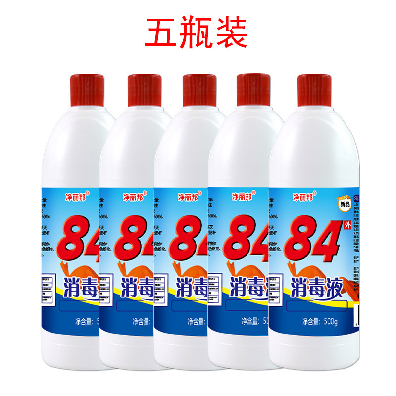 84消毒液家用衣物宠物消毒水厕所漂白酒店大桶药店高浓度|undefined
