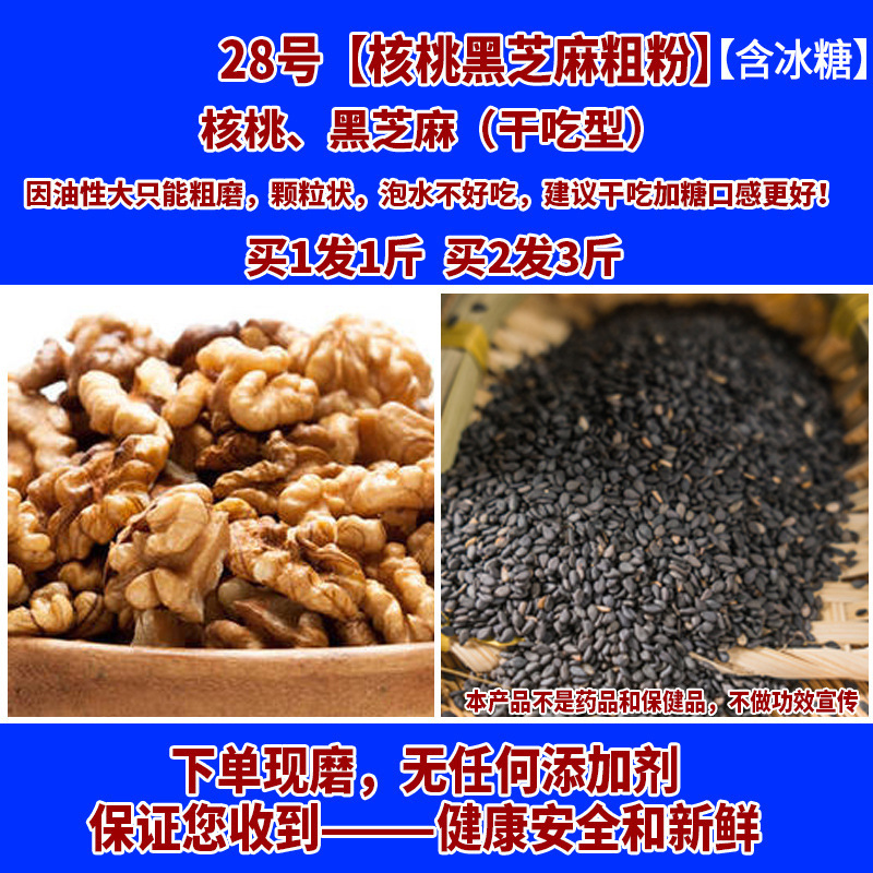 自选五谷杂粮粉现磨熟黑芝麻粉黑豆黑米红豆薏米粉食疗代餐早餐粉|undefined