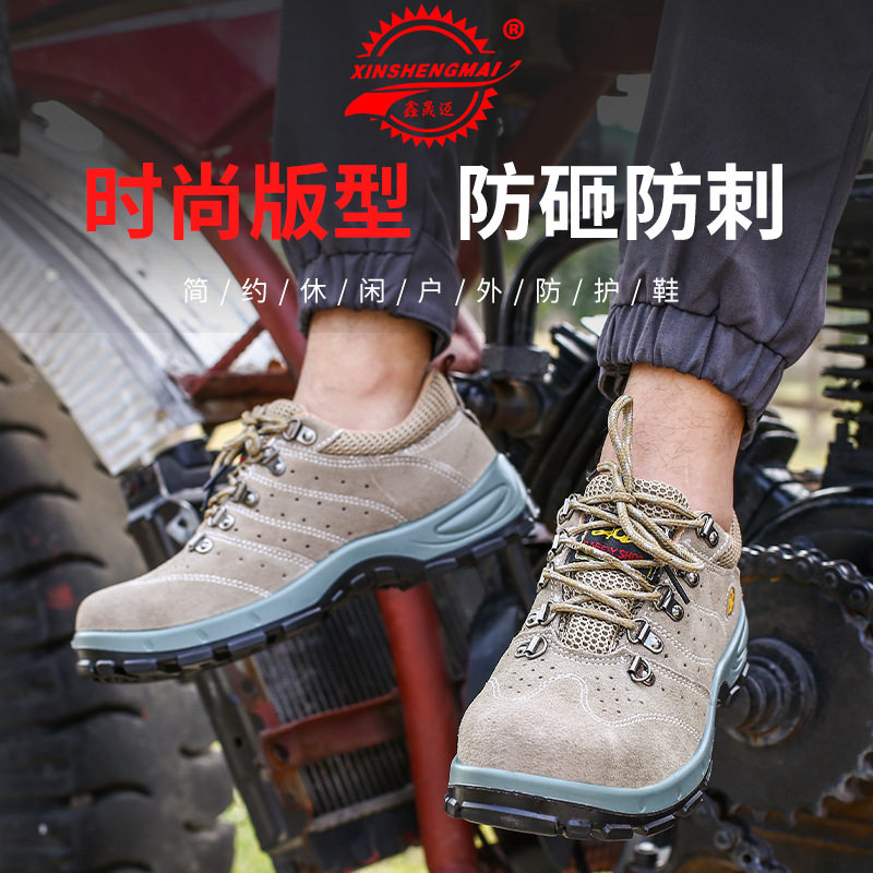 劳保鞋男士春秋款防砸防刺穿防护鞋时尚舒适工作鞋男钢头厂家批发