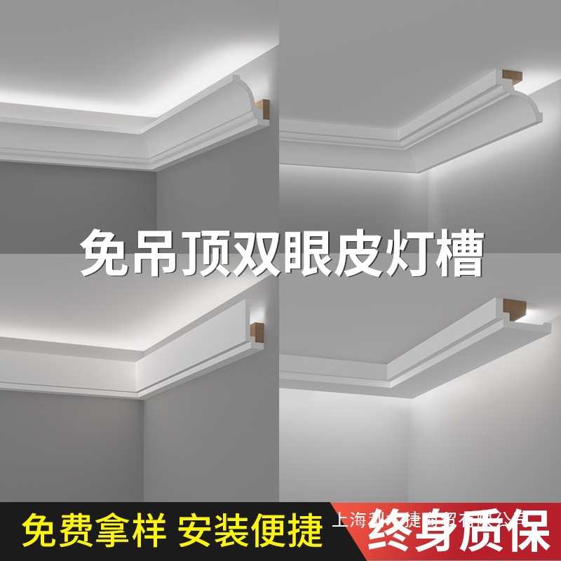 pu成品双眼皮石膏线装饰条免吊顶发光顶角线明装洗墙灯槽带窗帘盒