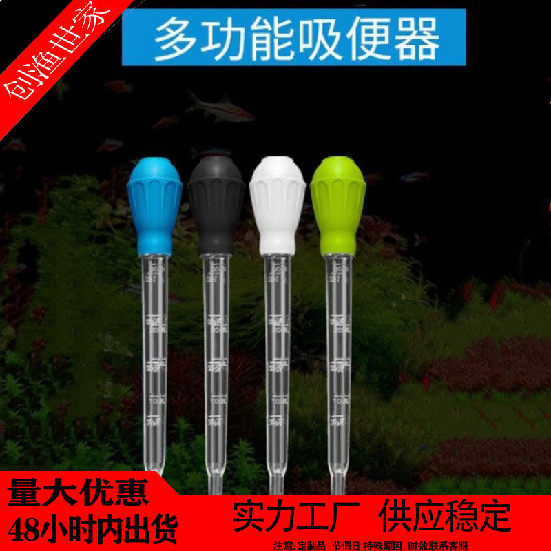 Small fish tank water changer toilet suction manual mini suction pipe water pump siphon water aspirator cleaning dung Aspirator