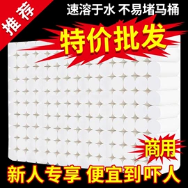 卫生纸/卷纸;大盘纸;擦手纸