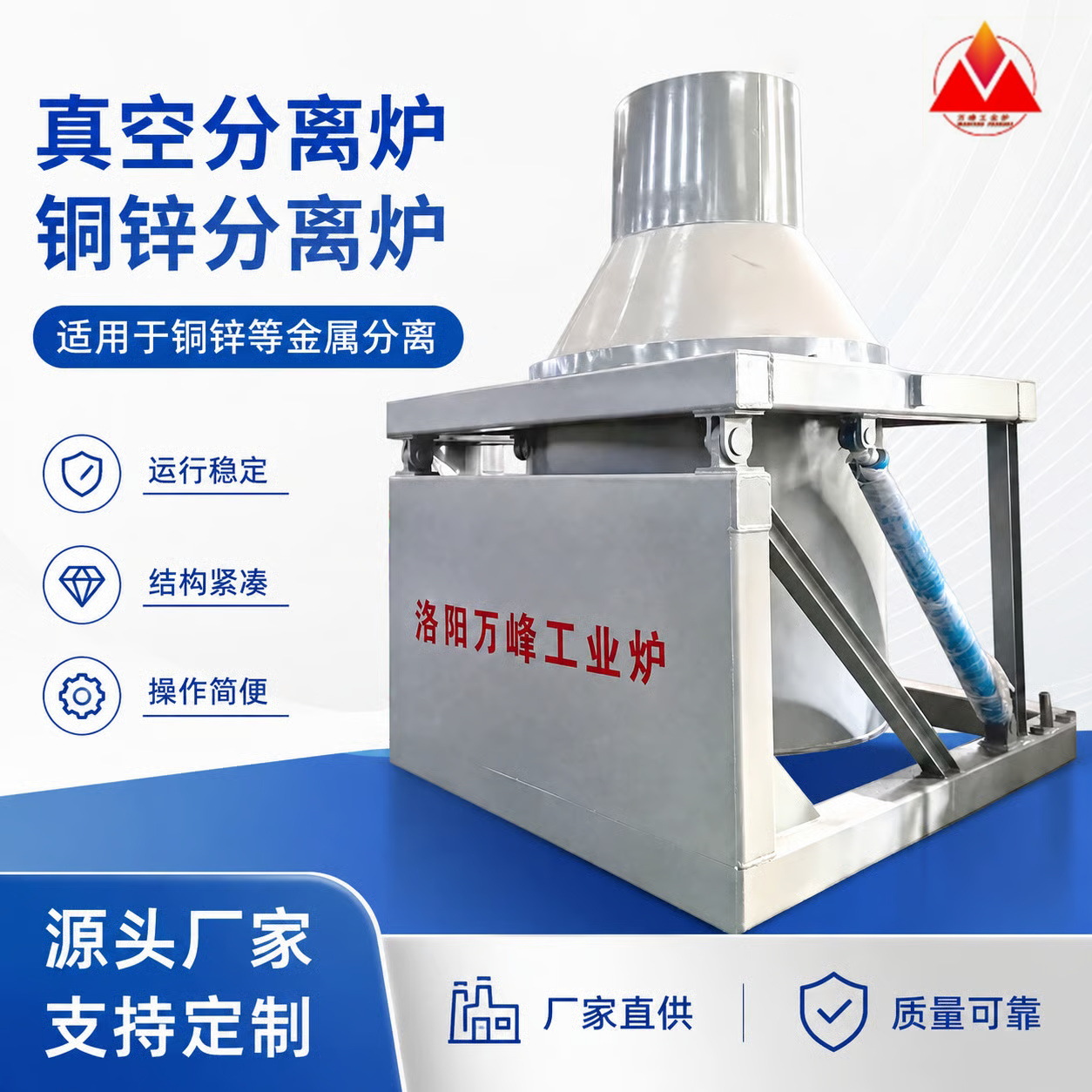 真空分离炉铜锌分离炉高真空蒸馏提纯有色金属分离工业铝锌分离炉