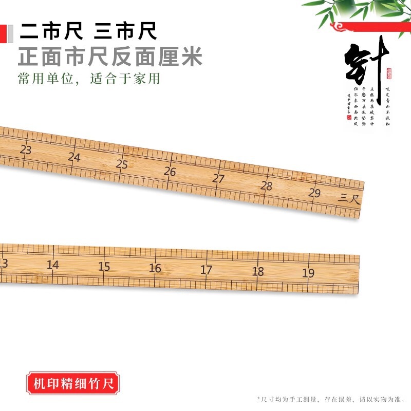 家庭用スケール竹定規、洋服測定用定規、洋裁道具、木製定規、洋服定規、縫製定規、市定規|undefined