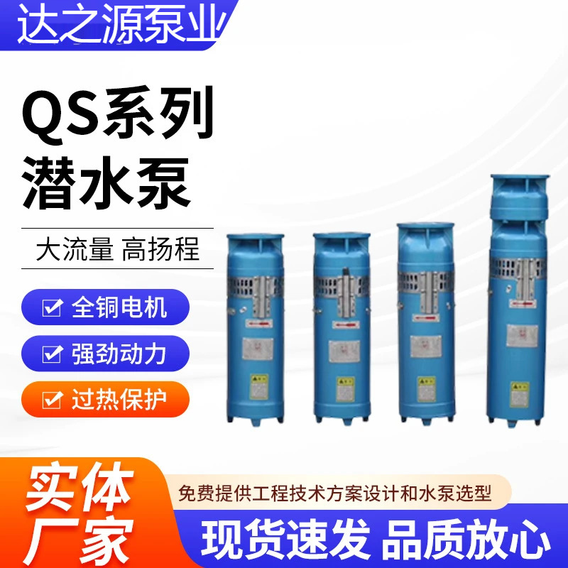 Qsp Cast Iron Fountain Pump Large Flow Submersible Pump High Lift 380V Music Fountain Pump Submersible Pump for Fountains