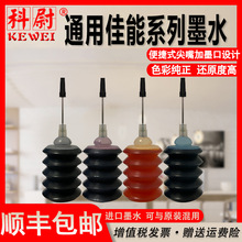 �m�ü���īˮpg-845 846ī�в�ɫͨ��MX498 TR4580 ��ī�����B��