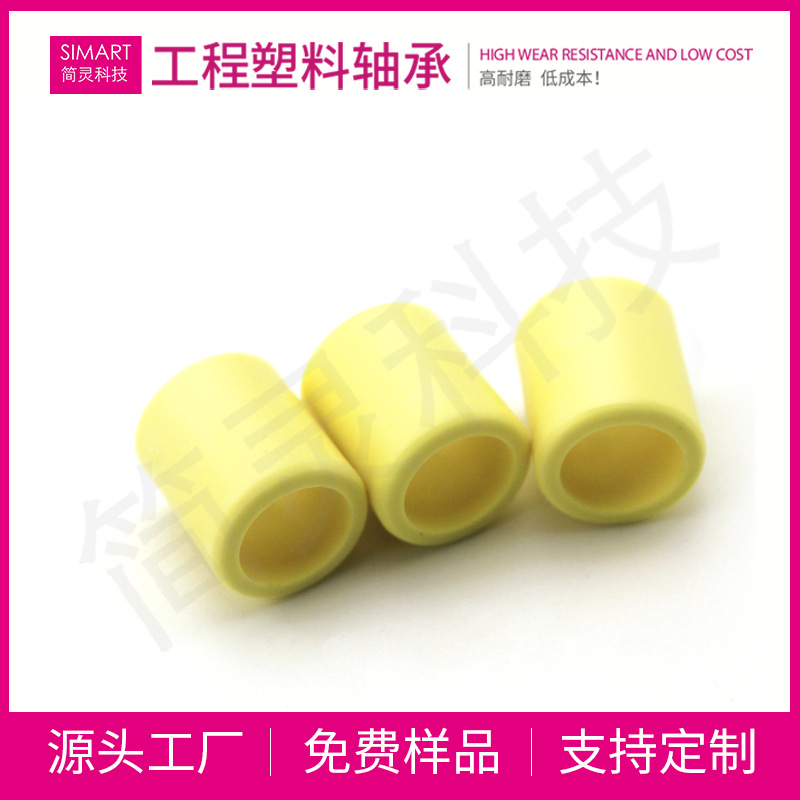 简灵耐磨抗腐工业机电设备配件耐磨低水率轴套102SM-1014-16