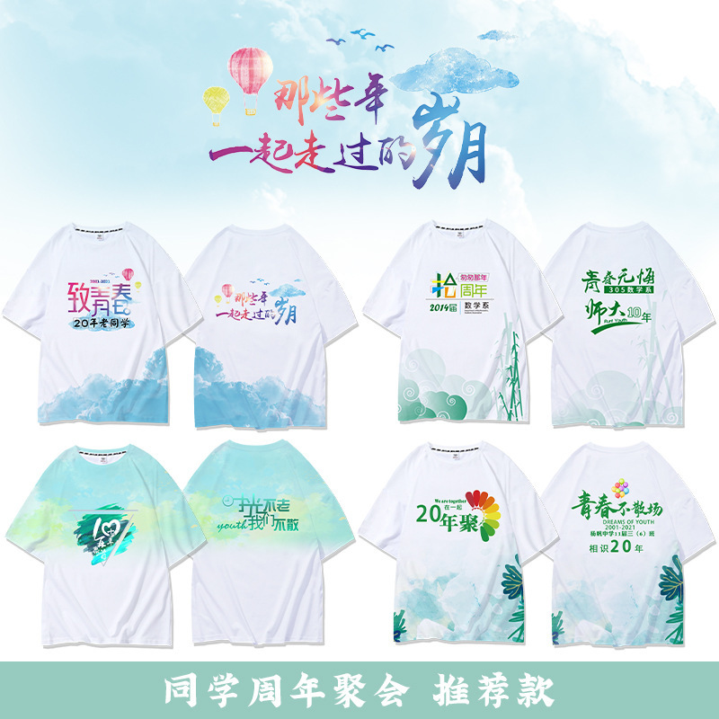 동창회 전신 프린트