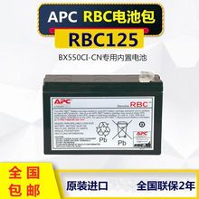 APC RBC124����늳ذ�9AH�m���BR1500G-CN 12V���w���^����춰�