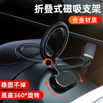 Interior Magnetic Suction Car – Car phone holder