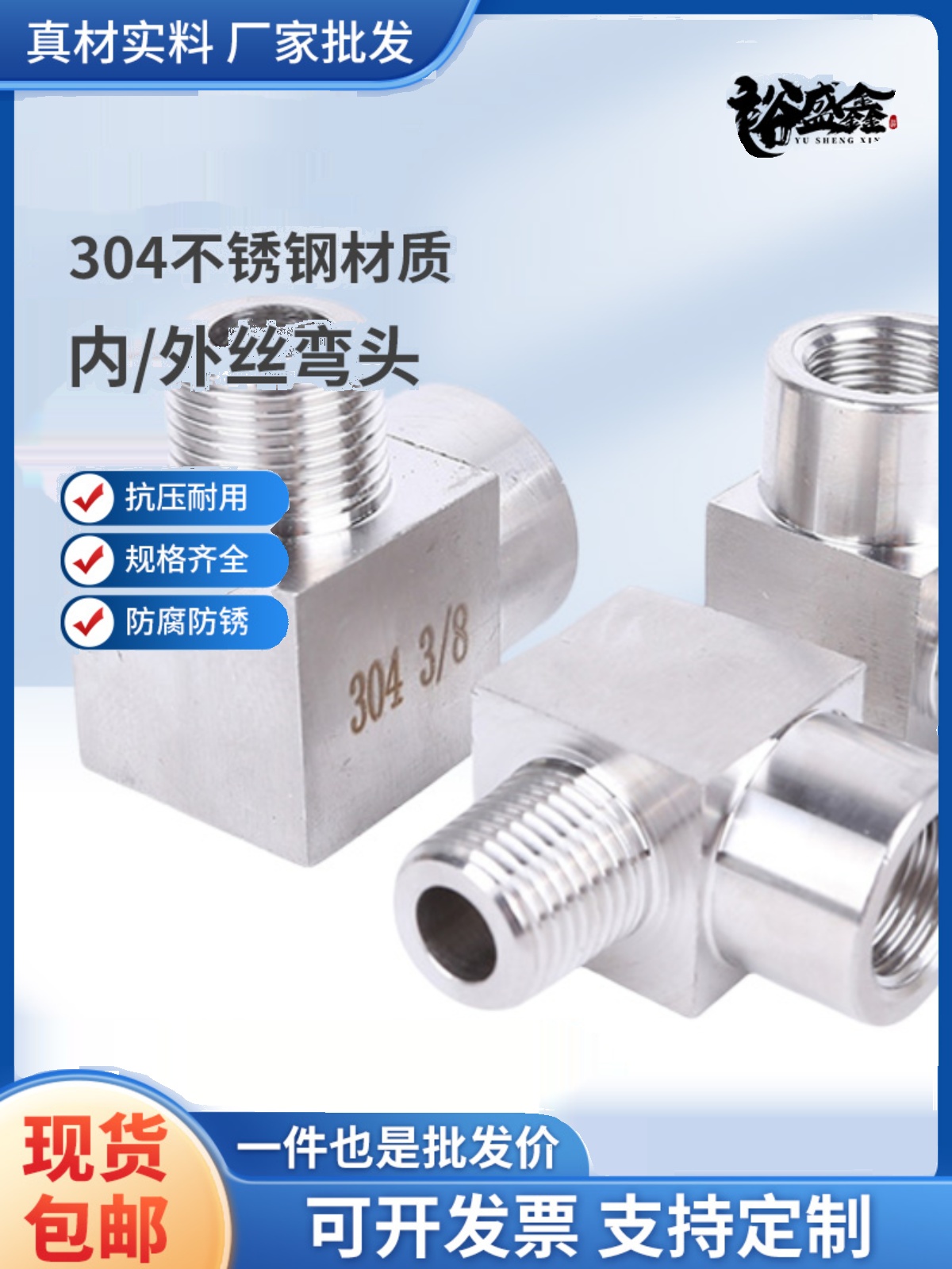 304不锈钢直角90度内外丝压力表弯头双外丝内丝高压接头非标定 制