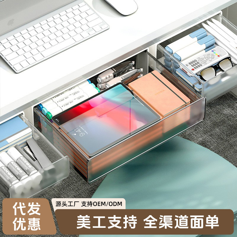 桌下隐藏式粘贴抽屉办公整理手机文具宿舍课桌杂物桌底大号收纳盒