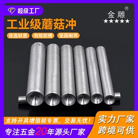 凿;其他剪刀;家用组合工具